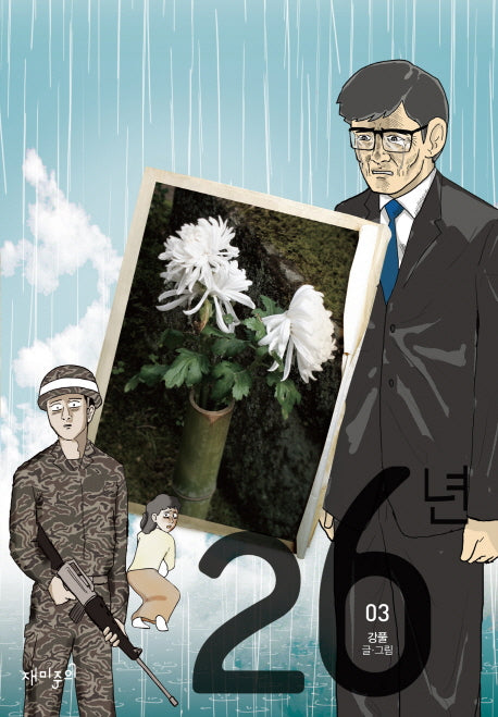 26년 3