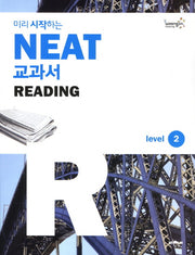 NEAT 교과서 READING Level 2(2012)(미리 시작하는)