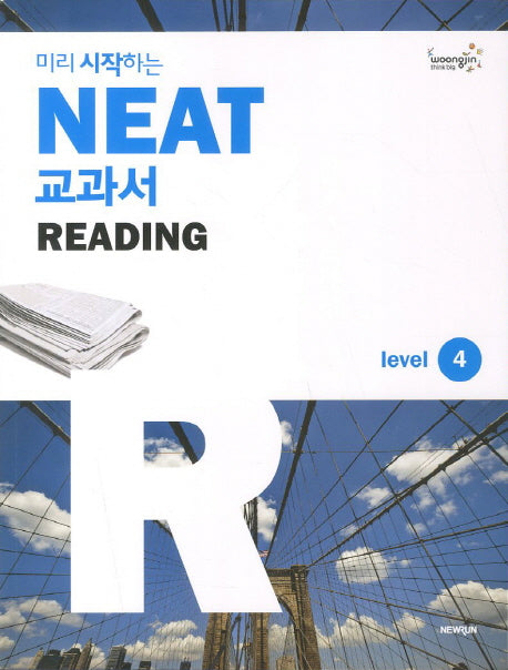 NEAT 교과서 READING Level 4(2012)(미리 시작하는)