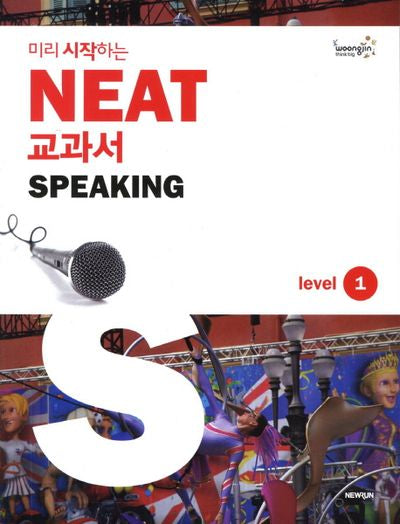 NEAT 교과서 SPEAKING Level .1(2012)(미리 시작하는)(CD1장포함)