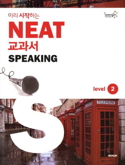 NEAT 교과서 SPEAKING Level 2(2012)(미리 시작하는)(CD1장포함)