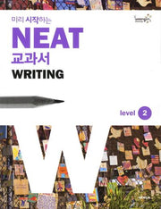 NEAT 교과서 WRITING Level 2(2012)(미리 시작하는)(CD1장포함)