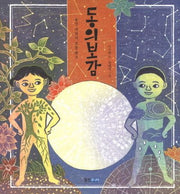 동의보감(빛나는 유네스코 우리 유산 14)(양장본 Hardcover)
