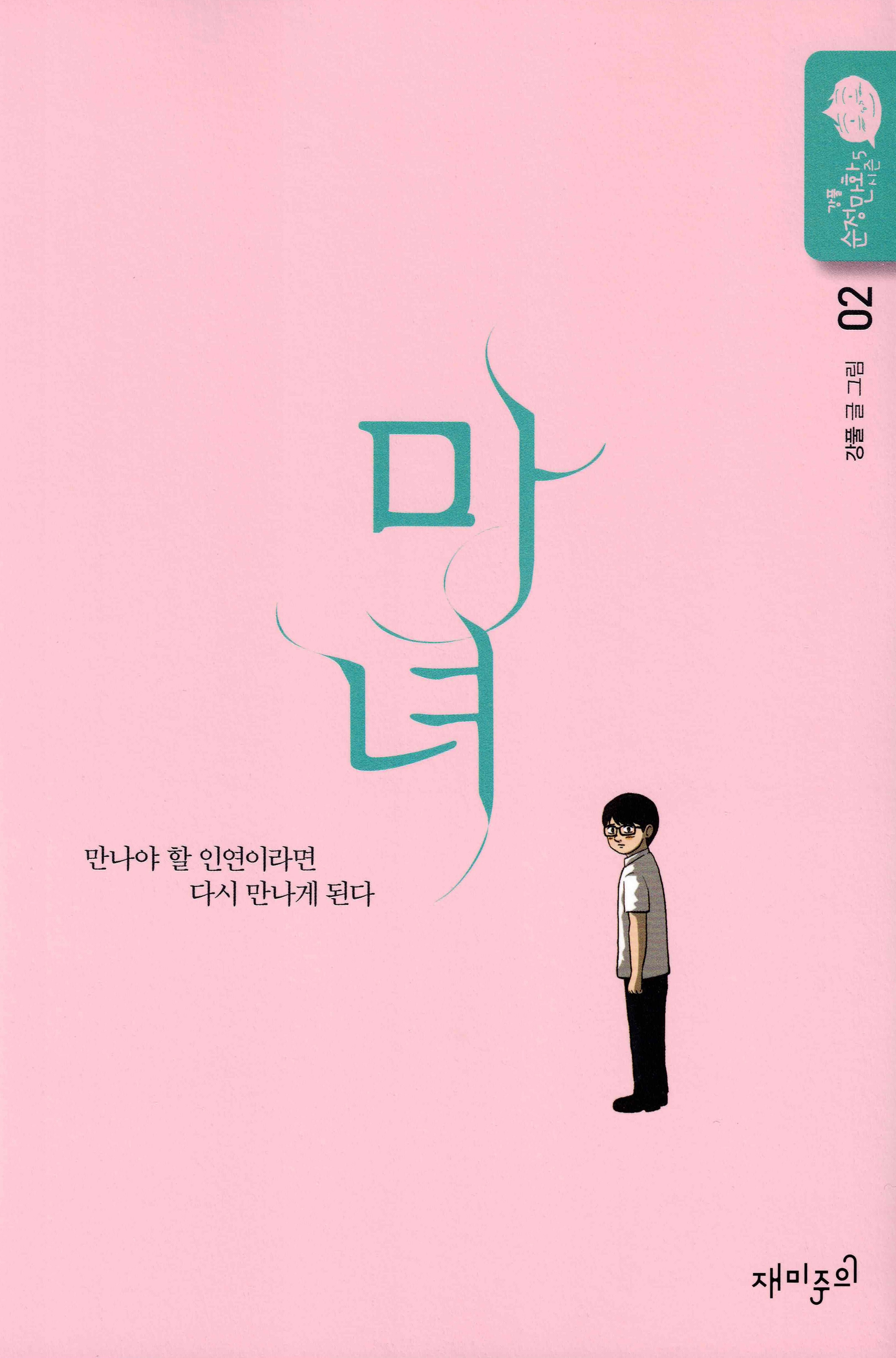 마녀 2