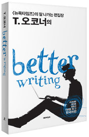 Better Writing