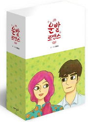 운빨 로맨스 세트 (전3권)