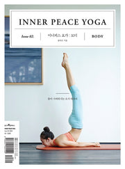 이너피스 요가 Issue 2: 보디