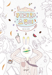 커피와 스무디 2