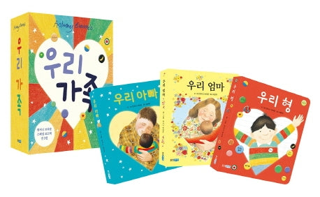 앤서니 브라운 우리 가족 컬렉션 세트(양장본 Hardcover)(전3권)
