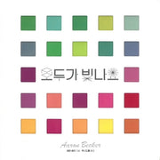 모두가 빛나요(웅진 모두의 그림책 32)(보드북)