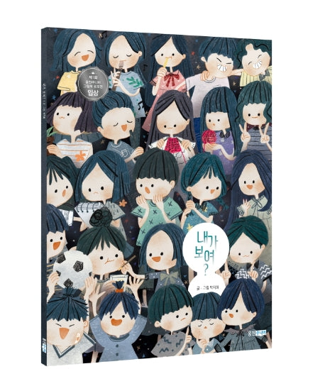 내가 보여?(빅북)