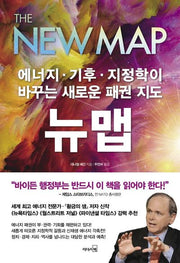 뉴 맵(양장본 Hardcover)