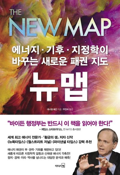 뉴 맵(양장본 Hardcover)