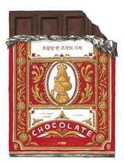 초콜릿 한 조각의 기적(웅진 이야기 교양)(양장본 Hardcover)