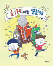 숟가락이면 충분해(웅진 우리그림책 91)(양장본 Hardcover)