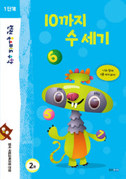 런런 옥스퍼드 수학 1단계 2: 10까지 수 세기