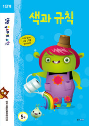 런런 옥스퍼드 수학 1단계 5: 색과 규칙
