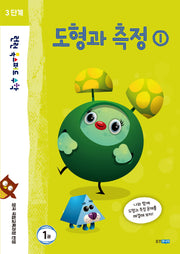 런런 옥스퍼드 수학 3단계 1: 도형과 측정 1