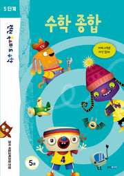런런 옥스퍼드 수학 5단계 5: 수학 종합