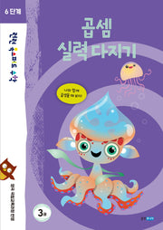 런런 옥스퍼드 수학 6단계 3: 곱셈 실력 다지기