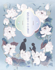 하얀빛의 수수께끼(웅진책마을 117)