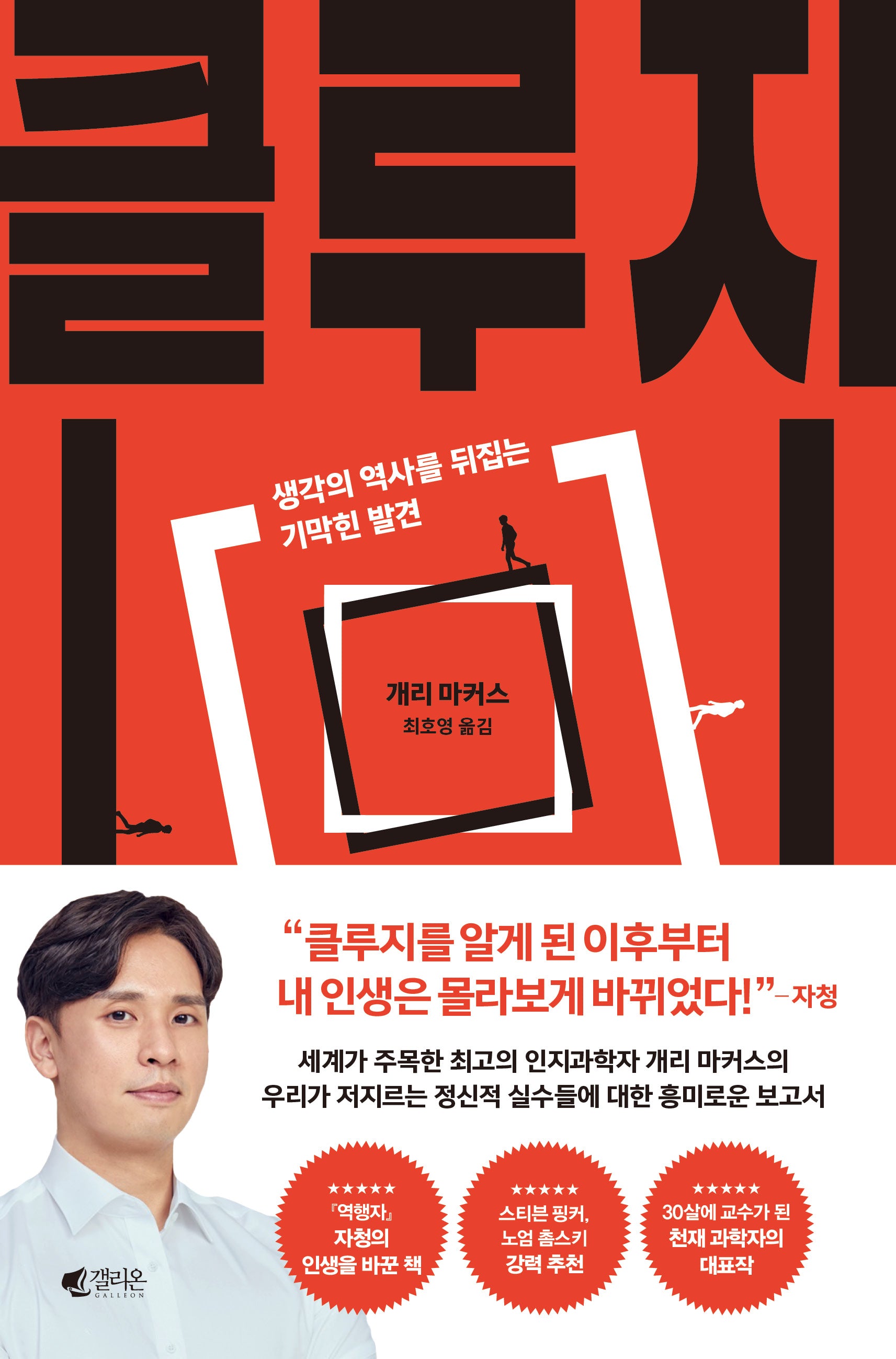 클루지
