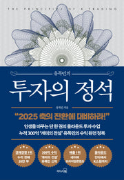 유목민의 투자의 정석