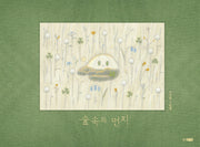 숲속의 먼지(웅진모두의그림책 60)