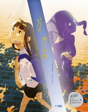 모리와 지구 산책(웅진책마을 120)