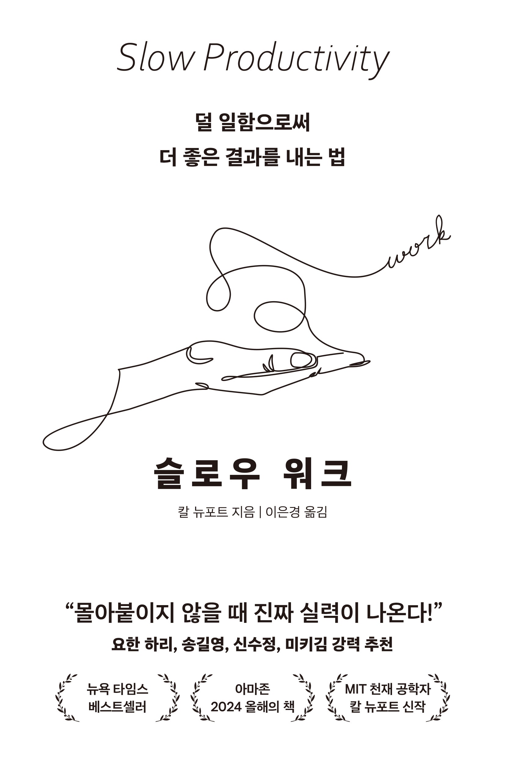 슬로우 워크