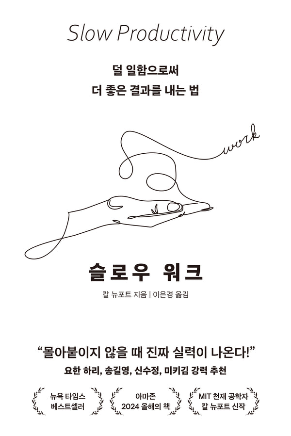 슬로우 워크