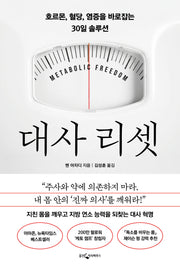 대사 리셋
