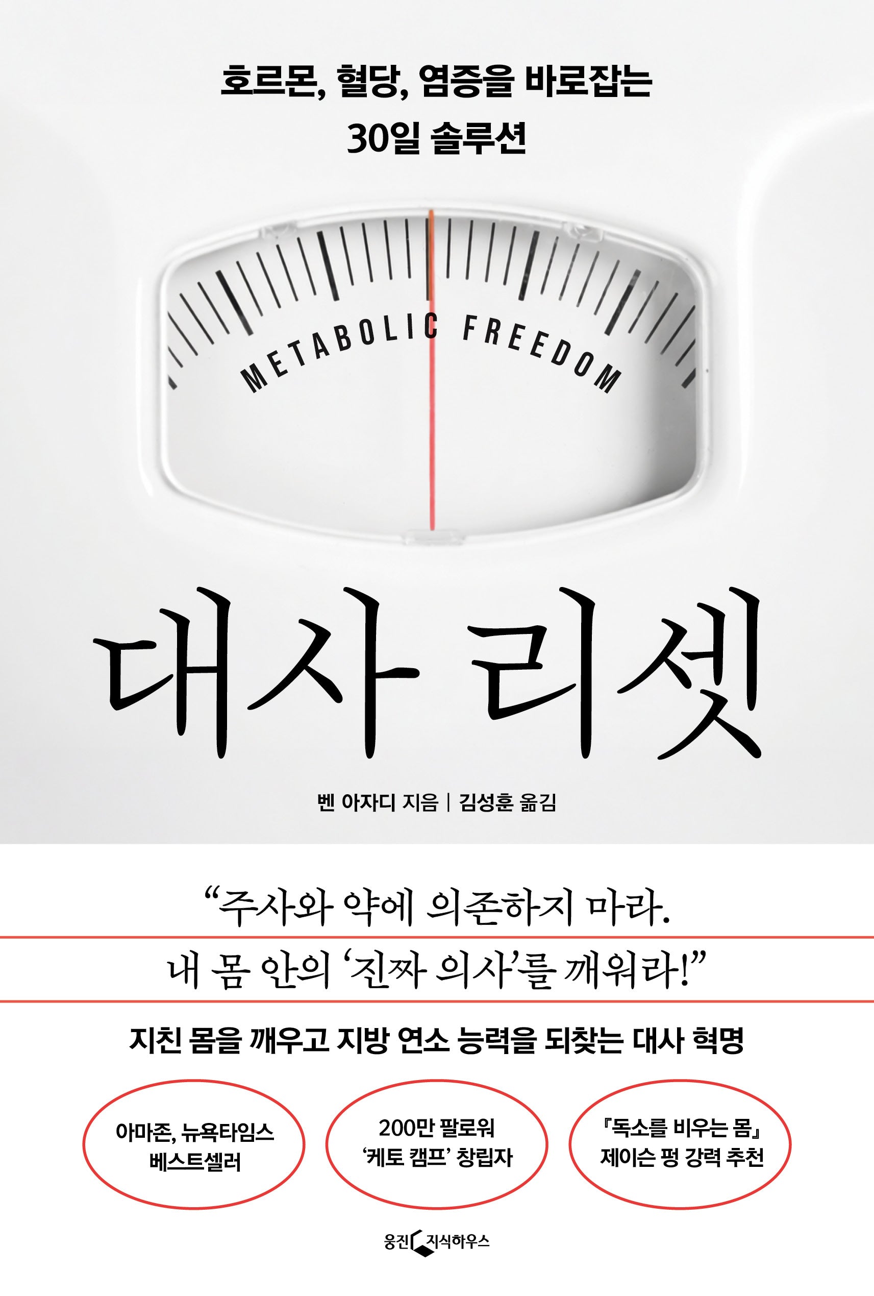 대사 리셋