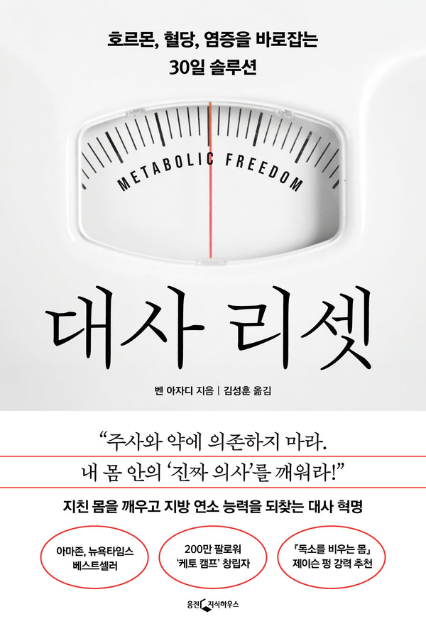 대사 리셋