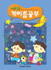 세광 계이름공부 5(초급)