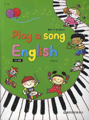 PLAY A SONG ENGLISH(CD1장포함)