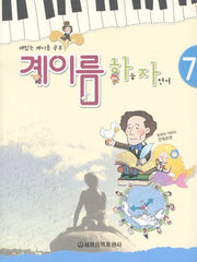 계이름 하늘 자전거 7