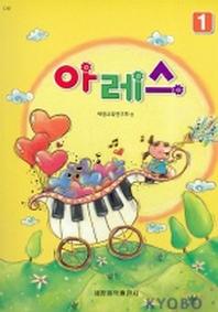 아레스 1