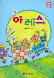 아레스 2