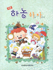 하농 하늘자전거(쉬운)