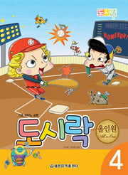 도시락 올인원 4