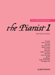 더 피아니스트(The Pianist) 1(CD1장포함)