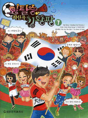 최신곡 킹왕짱 7(오 필승)