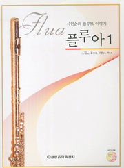 플루아 1(CD1장포함)