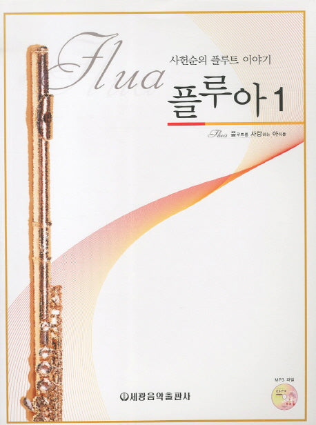 플루아 1(CD1장포함)