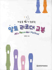 알토 리코더 교본(CD1장포함)
