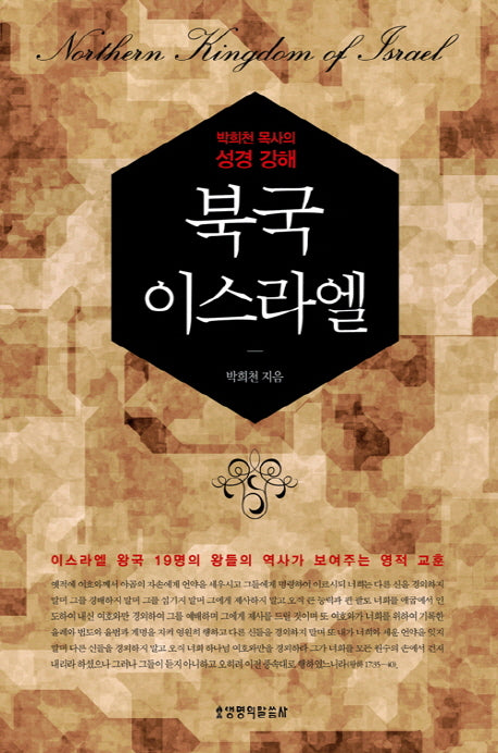 북국이스라엘