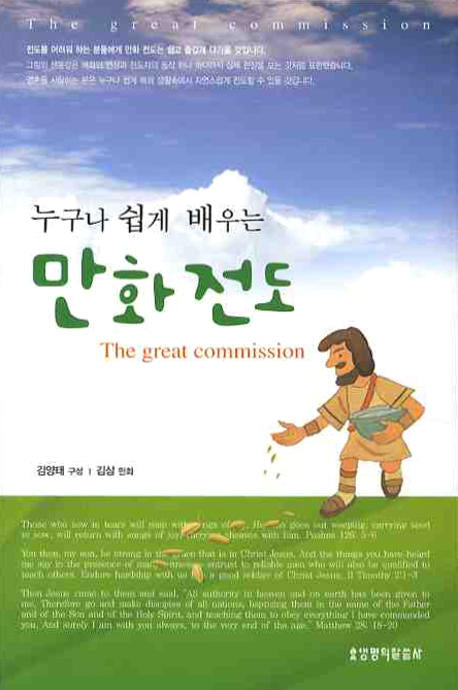 만화전도(누구나 쉽게 배우는)