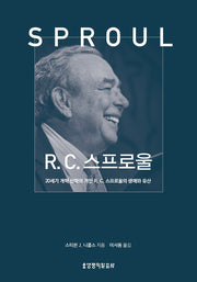 R. C. 스프로울