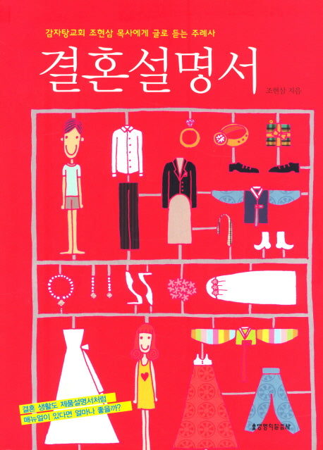 결혼설명서